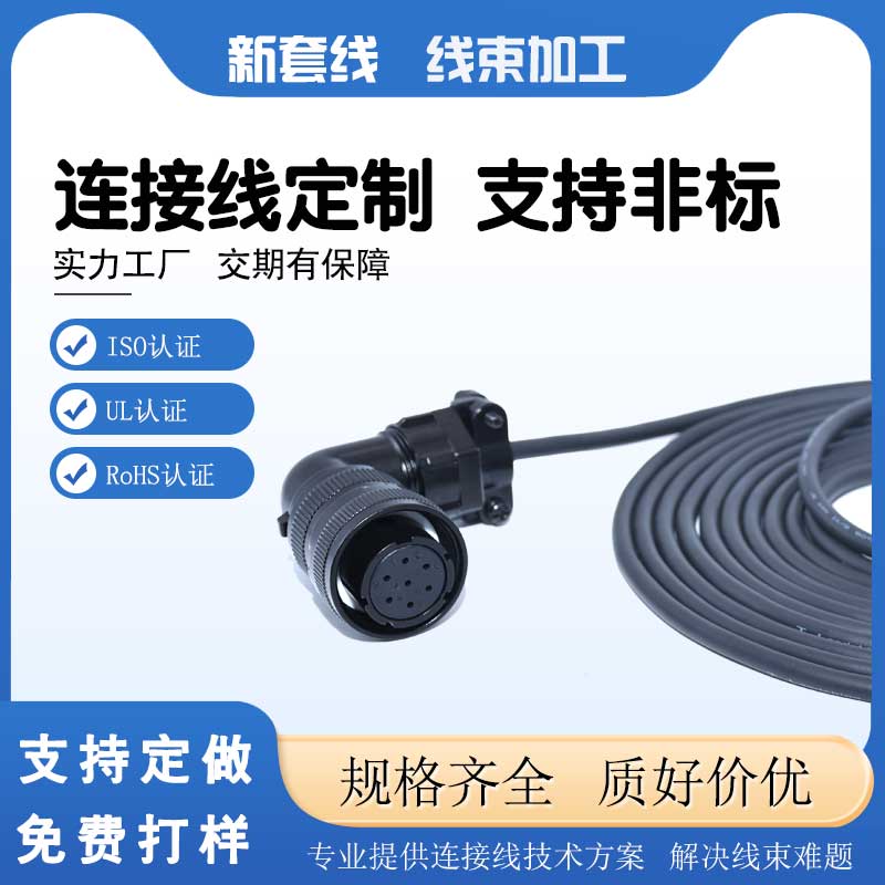 伺服編碼線(xiàn)