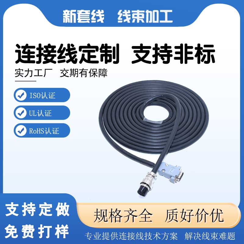 伺服編碼線(xiàn)