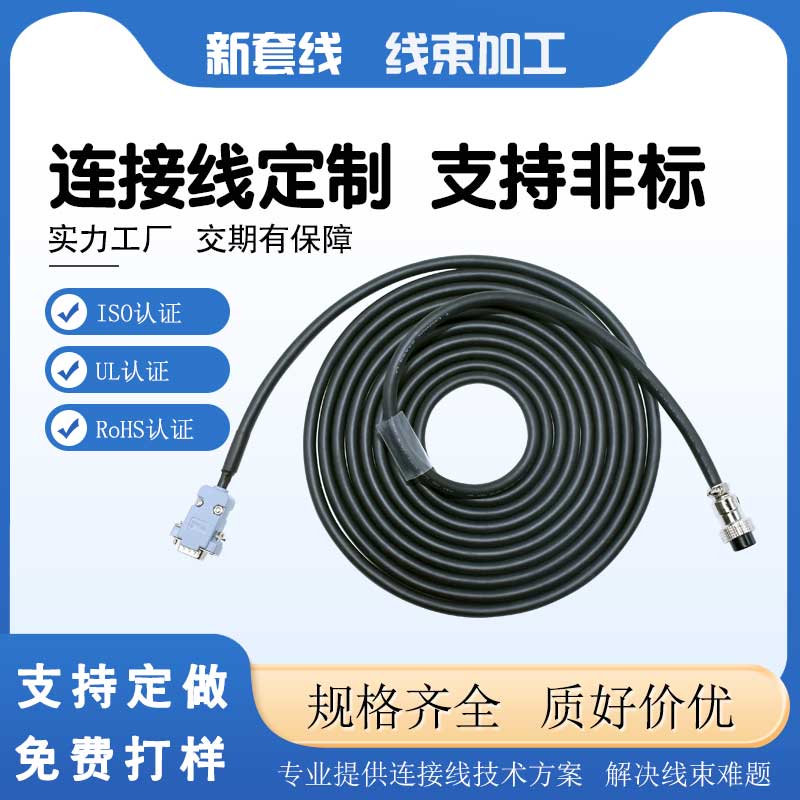 伺服編碼線(xiàn)