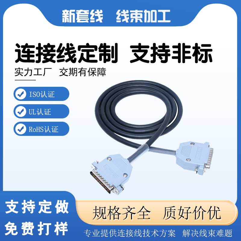 伺服編碼線(xiàn)