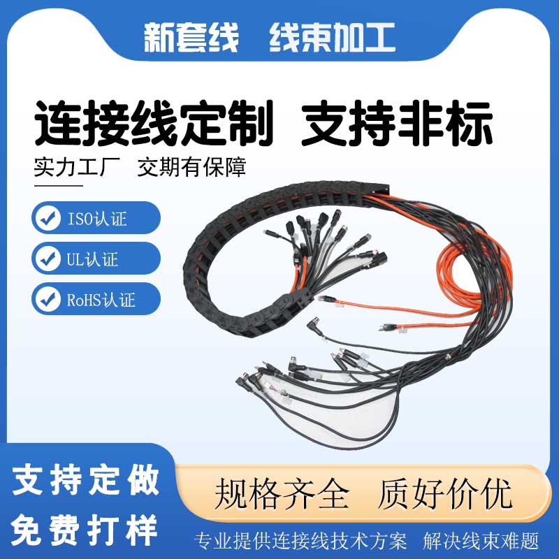 拖鏈線(xiàn)